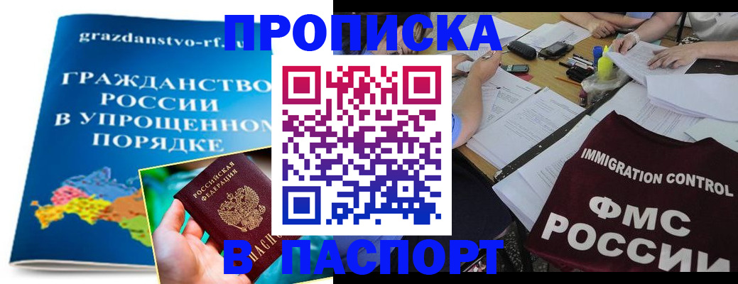 регистрация для дет. сада в Снежногорске