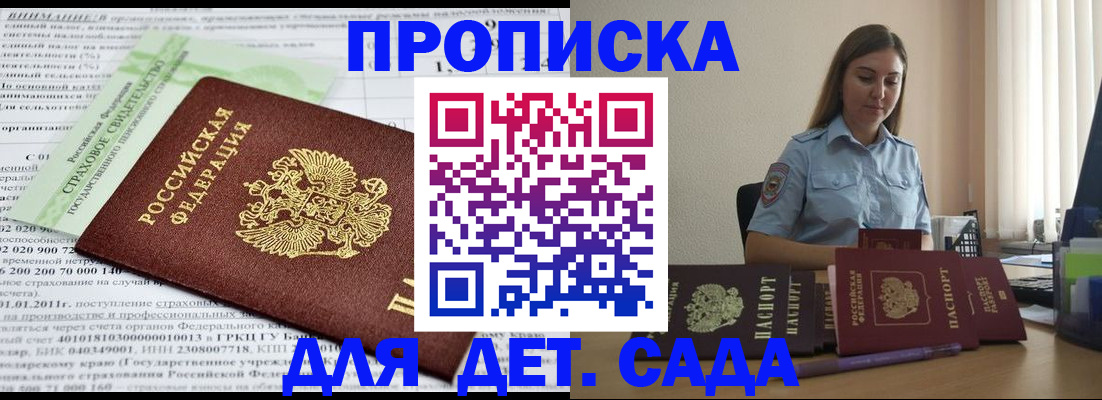 временная регистрация поиск в Снежногорске