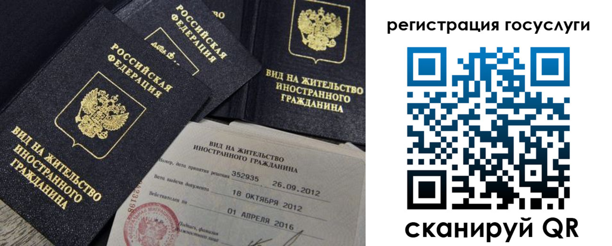 прописка для кредита в Снежногорске