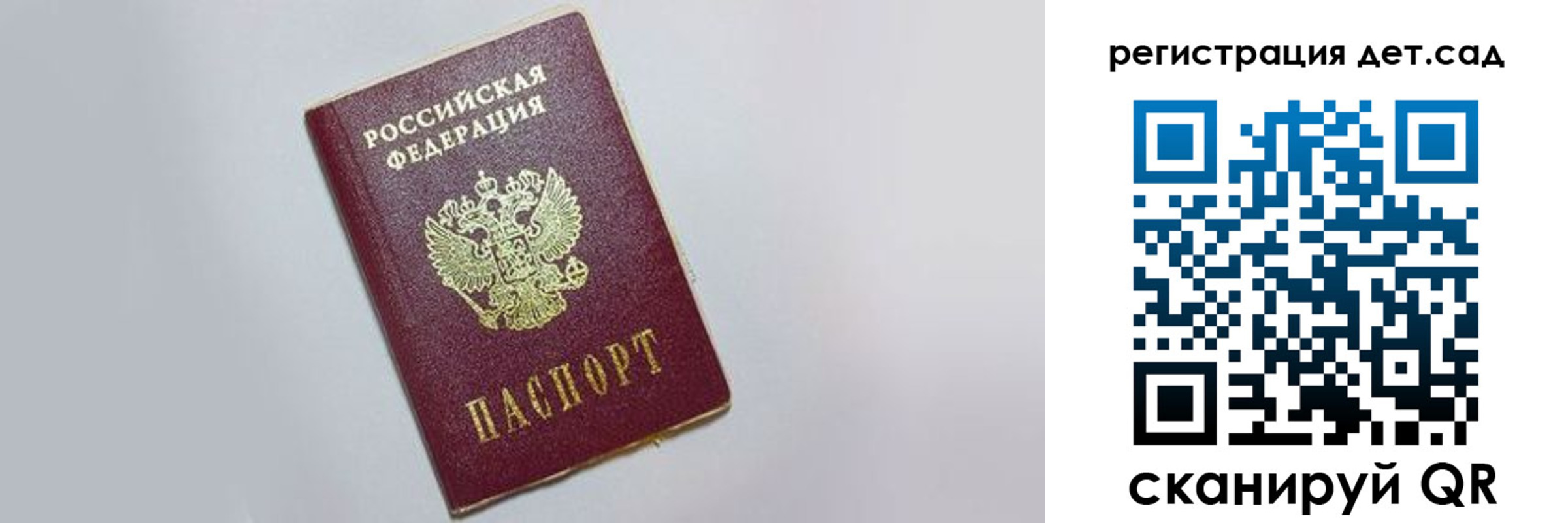 временная регистрация гарантия в Снежногорске