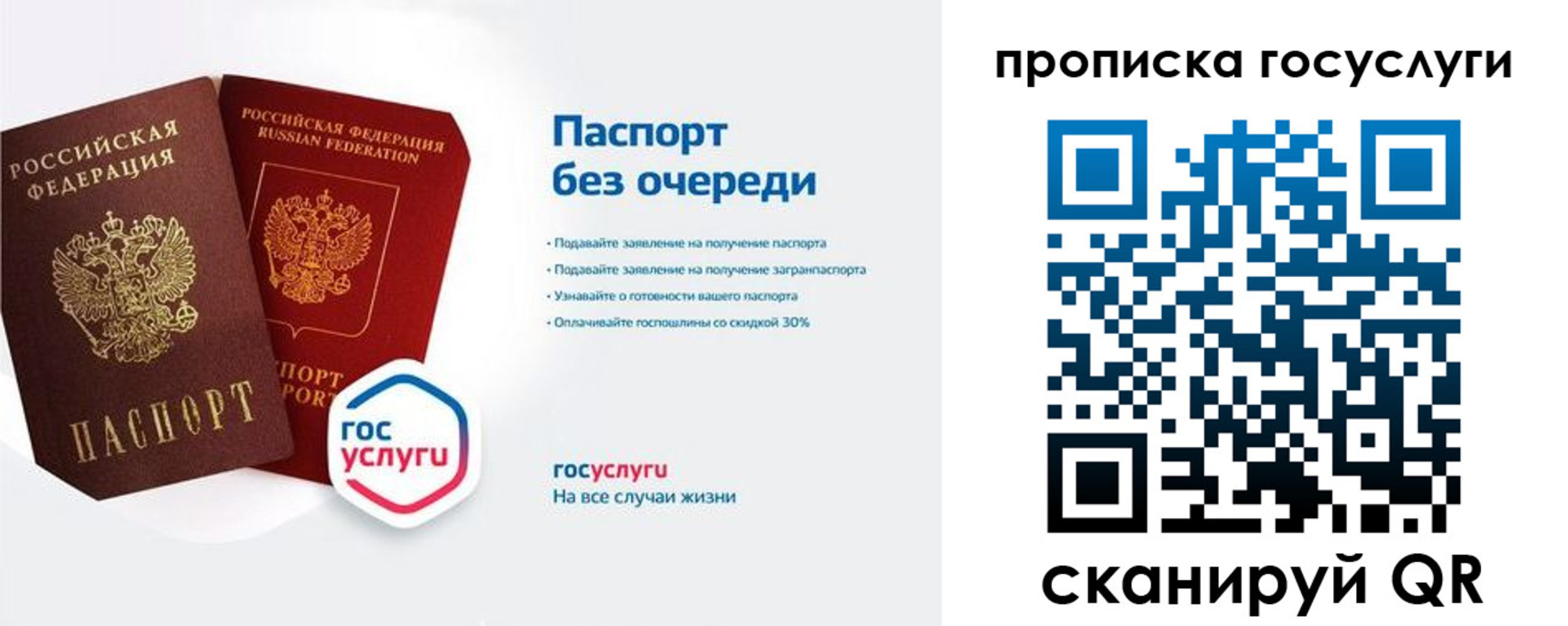 временная регистрация собственник в Снежногорске