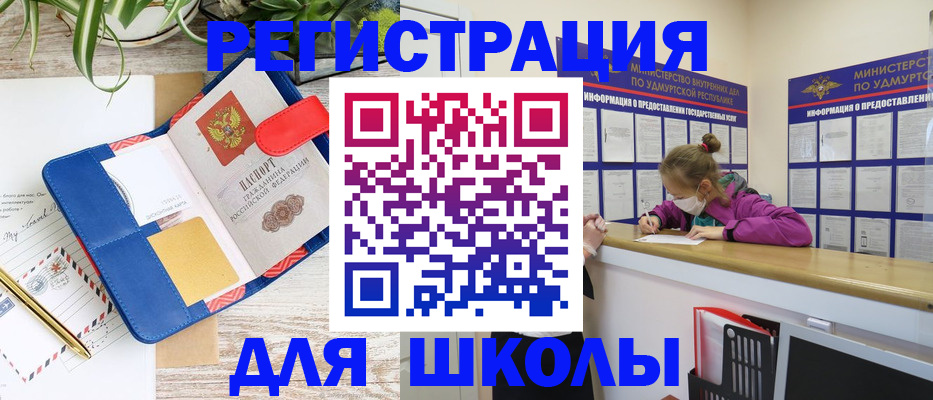 временная прописка в Снежногорске