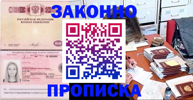 найти адрес прописки в Снежногорске