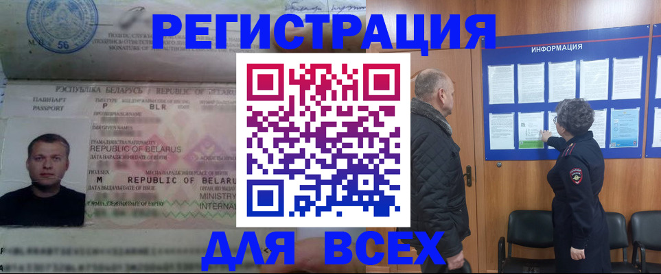 где прописаться в Снежногорске