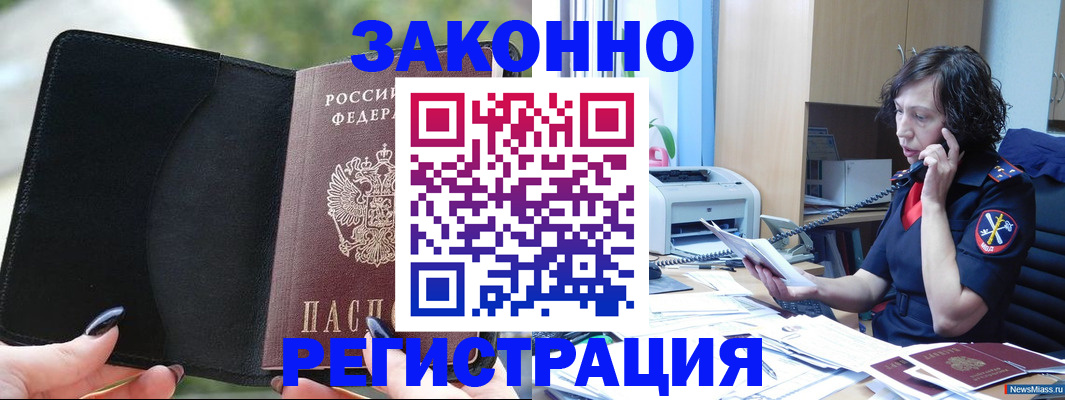 регистрация для школы в Снежногорске