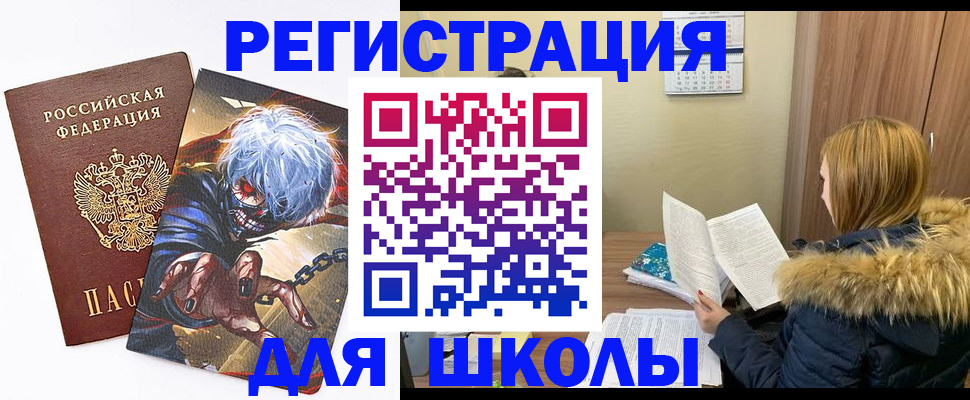 временная регистрация собственник в Снежногорске